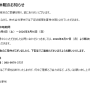 2026年夏季休暇のお知らせ。