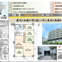 石川町徒歩10分　収益マンション10,700万